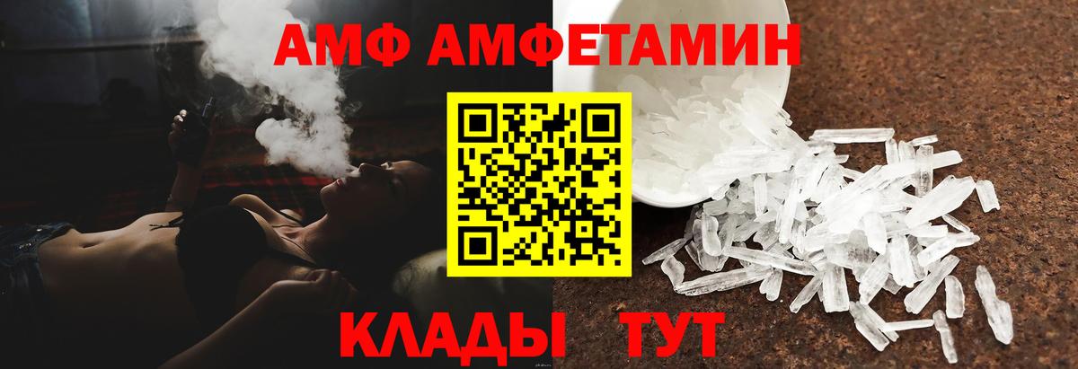 Амфетамин Розовый Котовск