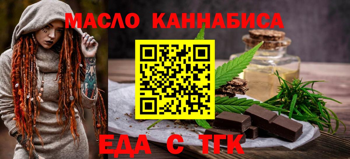 Cannafood марихуана  Вход с VPN  Котовск 