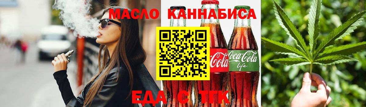 Печенье с ТГК марихуана Котовск