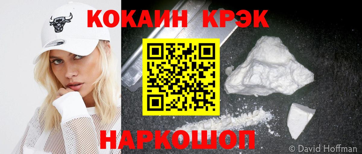 Кокаин Боливия Котовск