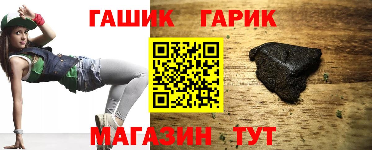 Гашиш гарик Котовск