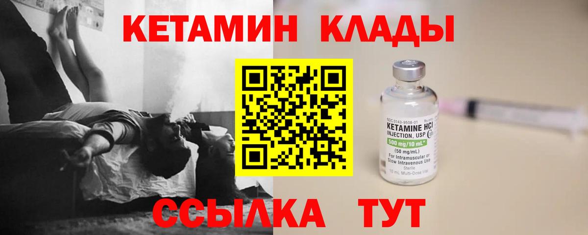 КЕТАМИН VHQ  Кетамин ketamine  Котовск  Вход с VPN 