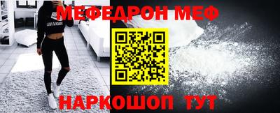 меф Бугуруслан