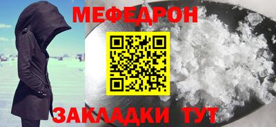 меф Бугуруслан
