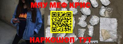 меф Бугуруслан