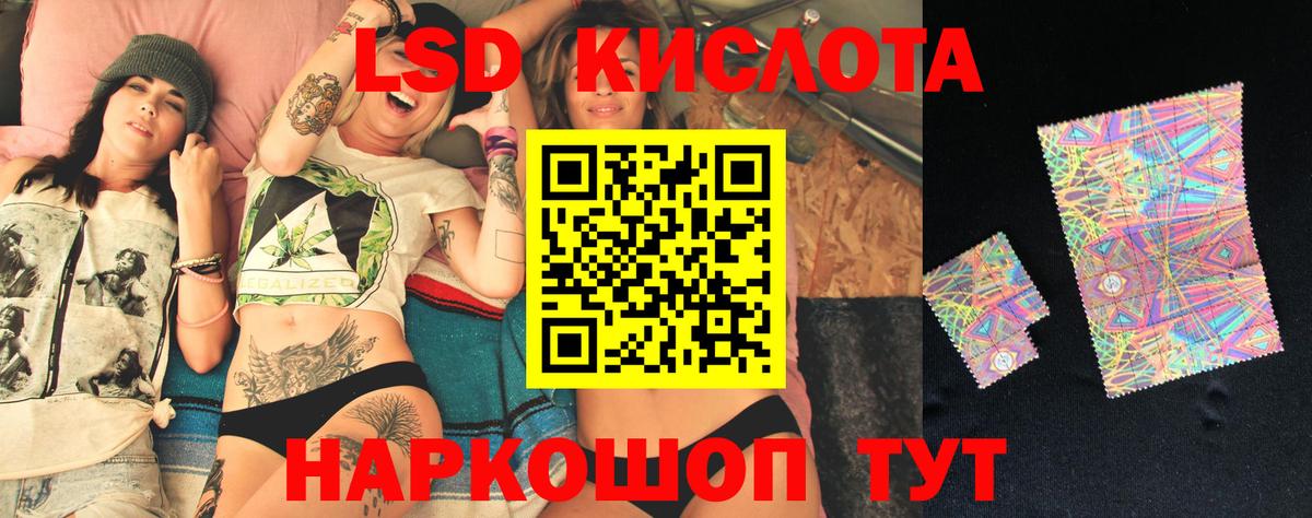 Котовск  Лсд 25 экстази  Вход с VPN  ЛСД экстази ecstasy  Лсд 25 экстази кислота 