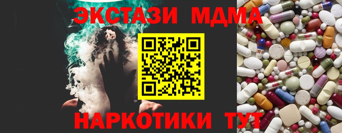 МДМА молли  MDMA  Котовск  Вход с VPN 