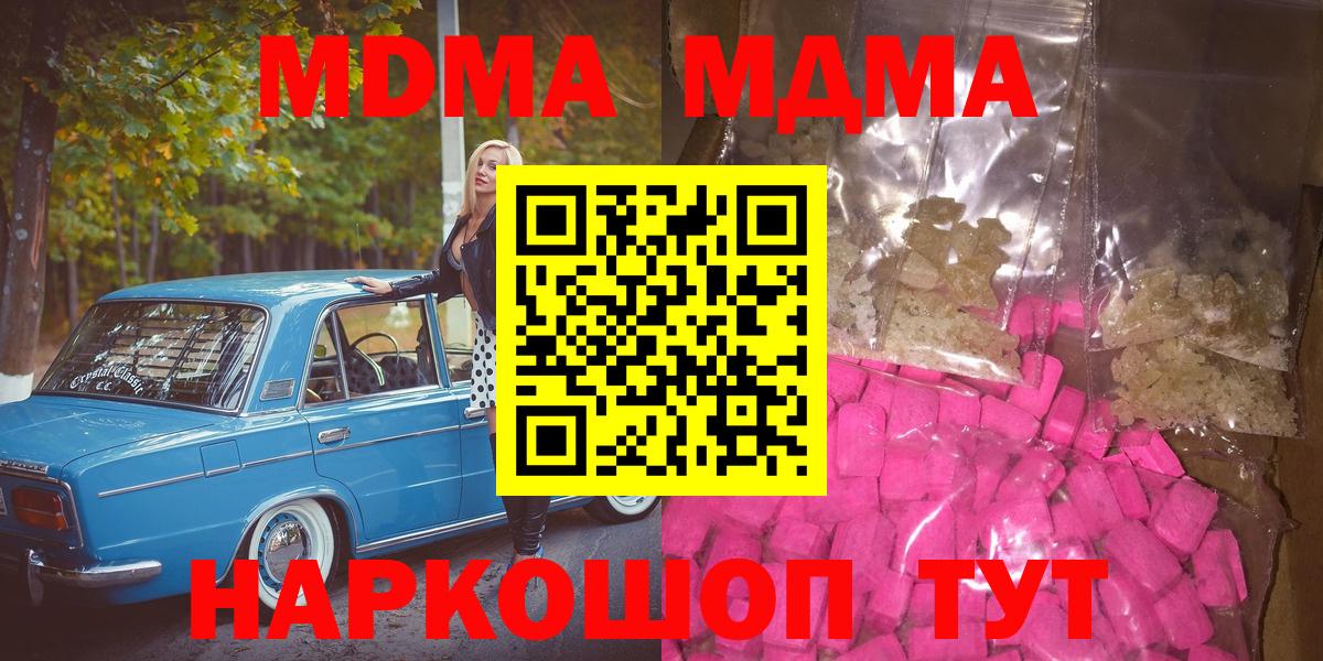 МДМА молли Котовск