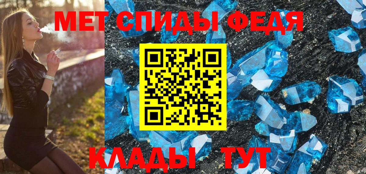 Первитин Methamphetamine Котовск