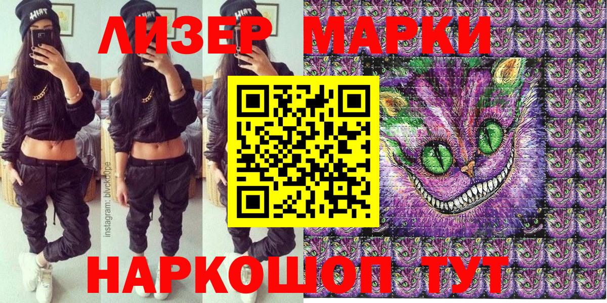 Марки N-bome 1500мкг  Марки N-bome 1500мкг  Вход с VPN  Котовск 