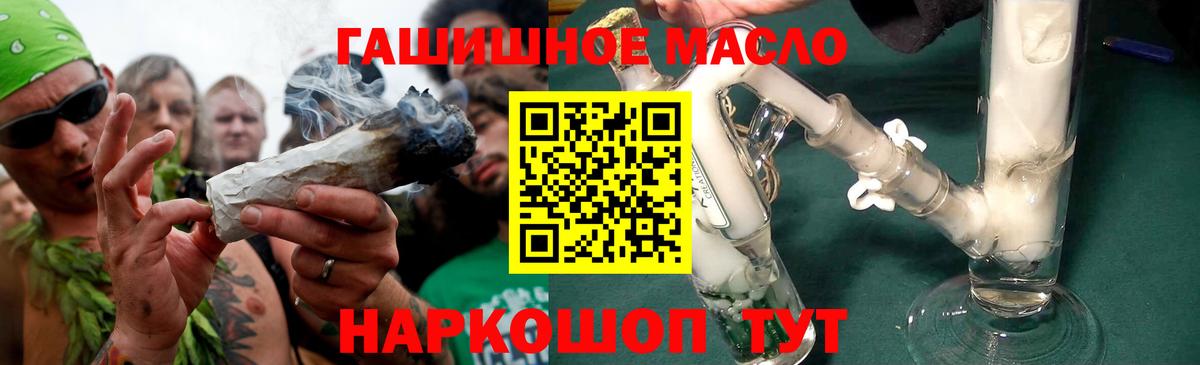 ТГК вейп с тгк Котовск