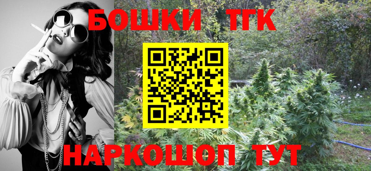 Бошки Шишки конопля  Вход с VPN  Бошки марихуана AK-47  Котовск  Шишки марихуана LSD WEED 